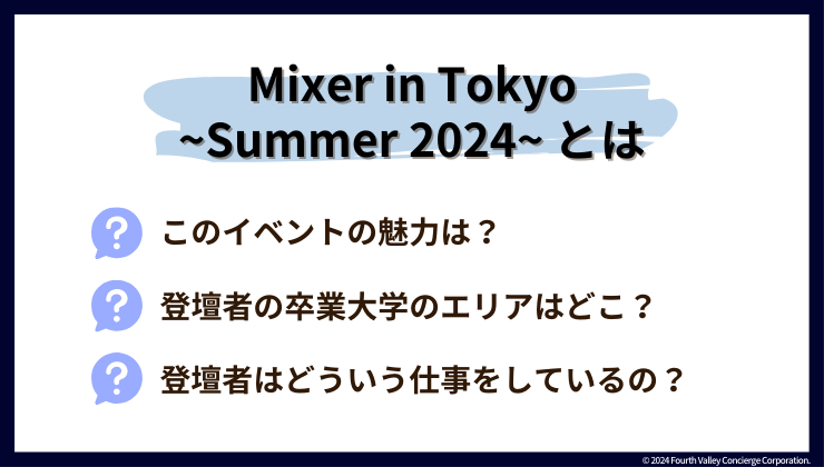 Mixerとは_画像